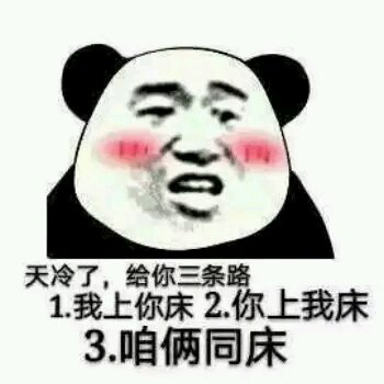 望天哭微信恶搞傻屌斗图表情包