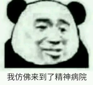 望天哭微信恶搞傻屌斗图表情包