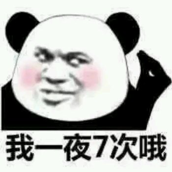 望天哭微信恶搞傻屌斗图表情包