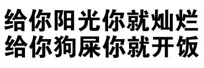微信搞怪逗比文字斗图表情包