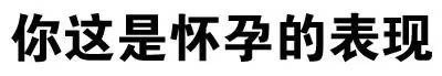 叫爸爸微信文字斗图表情包