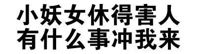 叫爸爸微信文字斗图表情包