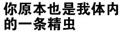 叫爸爸微信文字斗图表情包