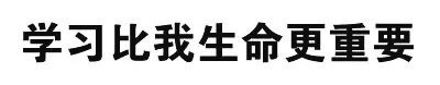 微信搞怪逗比文字斗图表情包