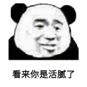 微信聊天群聊欢乐斗图表情包