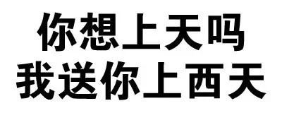 微信搞怪逗比文字斗图表情包