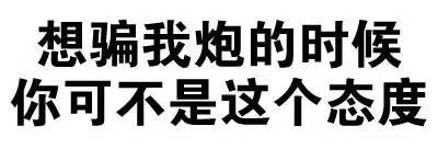 微信搞怪逗比文字斗图表情包