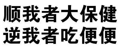 叫爸爸微信文字斗图表情包