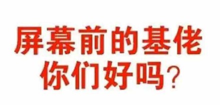 叫爸爸微信文字斗图表情包