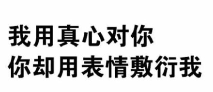 叫爸爸微信文字斗图表情包