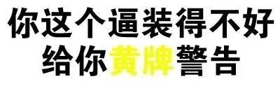 叫爸爸微信文字斗图表情包