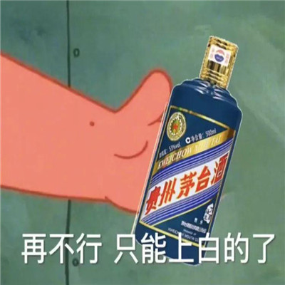 抖音爆火的微信在吗出来喝酒表情包下载