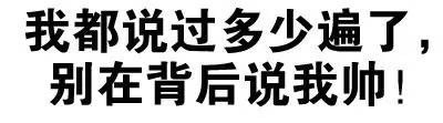 微信搞怪逗比文字斗图表情包