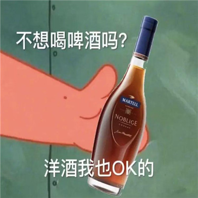 抖音爆火的微信在吗出来喝酒表情包下载