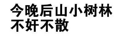 叫爸爸微信文字斗图表情包