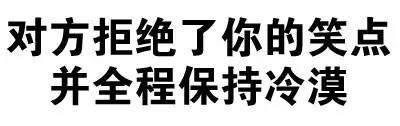 不学好微信搞怪文字斗图表情包