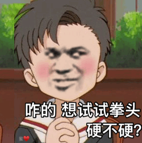 微信聊天群聊欢乐斗图表情包