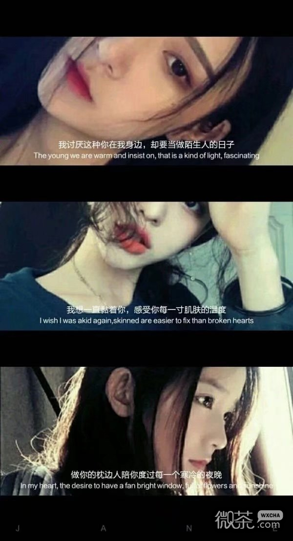 霸气超拽的微信炫酷带字女生图片下载