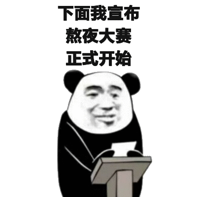 微信聊天群聊欢乐斗图表情包