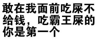 叫爸爸微信文字斗图表情包
