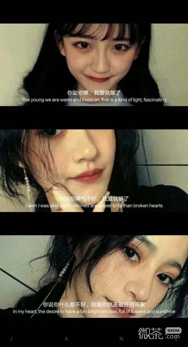 霸气超拽的微信炫酷带字女生图片下载