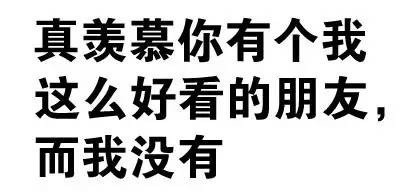 微信搞怪逗比文字斗图表情包