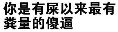 叫爸爸微信文字斗图表情包