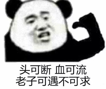 微信聊天群聊欢乐斗图表情包
