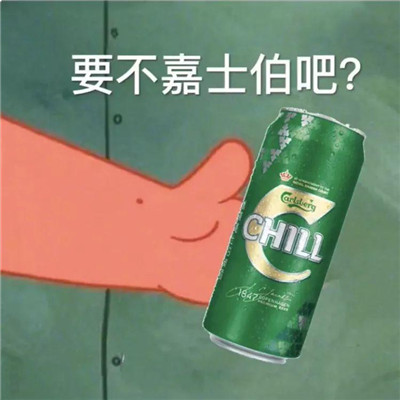 抖音爆火的微信在吗出来喝酒表情包下载