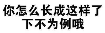 叫爸爸微信文字斗图表情包