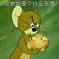 骄傲微信恶搞傻屌群聊杂图斗图表情包