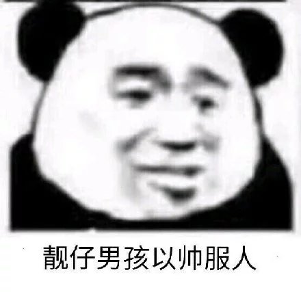 下次聊微信恶搞傻屌群聊杂图斗图表情包
