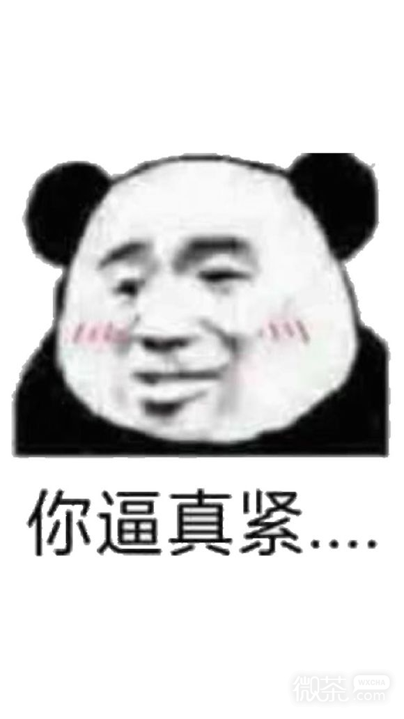 微信近期斗图恶搞表情包2019/5/22