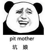 可爱猥琐的金馆长熊猫头系列表情包下载