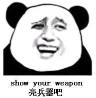 可爱猥琐的金馆长熊猫头系列表情包下载