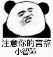 微信近期斗图恶搞表情包2019/5/22
