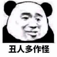 下次聊微信恶搞傻屌群聊杂图斗图表情包