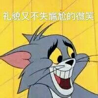 骄傲微信恶搞傻屌群聊杂图斗图表情包