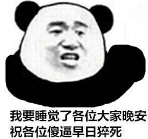 微信近期斗图恶搞表情包2019/5/22