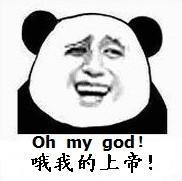 可爱猥琐的金馆长熊猫头系列表情包下载