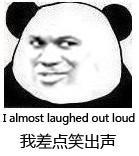 可爱猥琐的金馆长熊猫头系列表情包下载