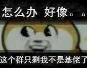 全是基佬微信恶搞聊天斗图表情包