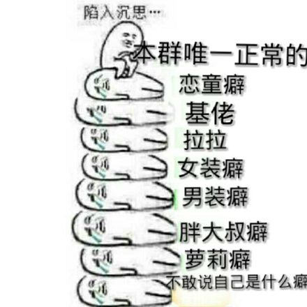 全是基佬微信恶搞聊天斗图表情包