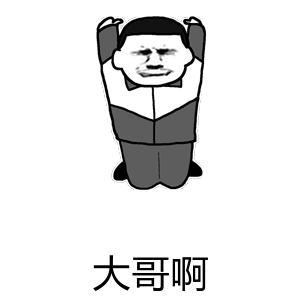 微信近期斗图恶搞表情包2019/5/25（二）