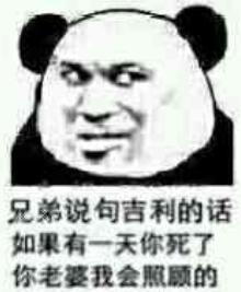 微信近期斗图恶搞表情包2019/5/25（二）