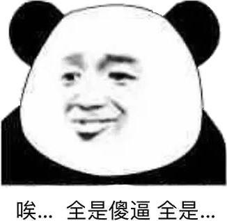 全是基佬微信恶搞聊天斗图表情包