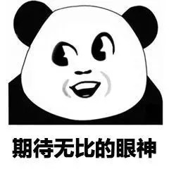 可爱搞怪的XX眼神熊猫头微信表情包合集