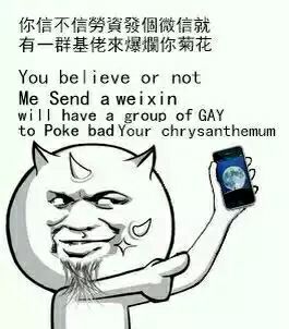全是基佬微信恶搞聊天斗图表情包