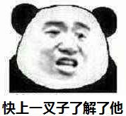 微信近期斗图恶搞表情包2019/5/25（二）