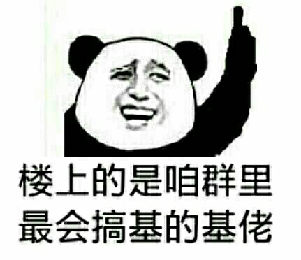 全是基佬微信恶搞聊天斗图表情包